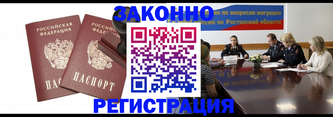 временная регистрация адрес в Татарске