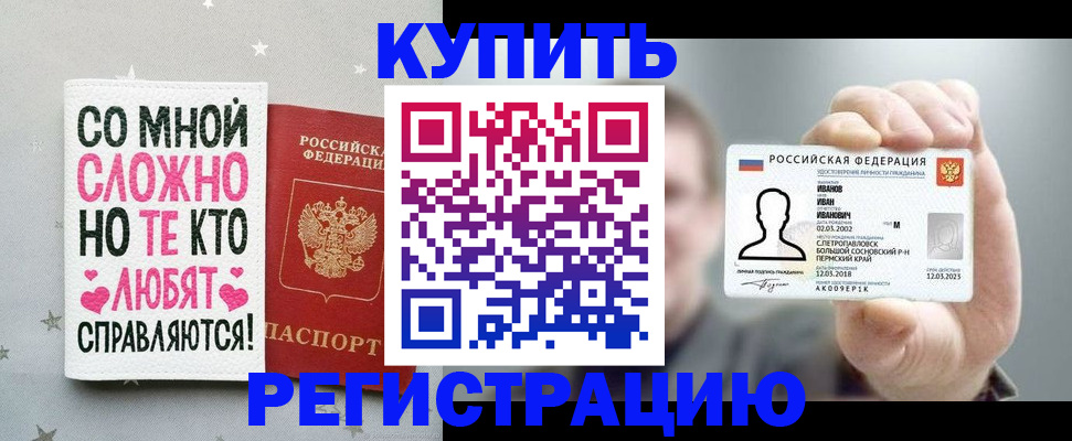 где прописаться в Татарске