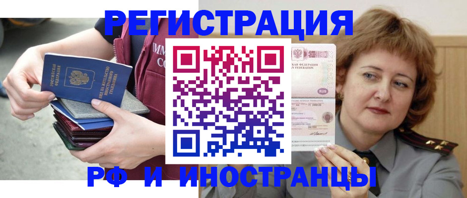 прописка в квартире в Татарске