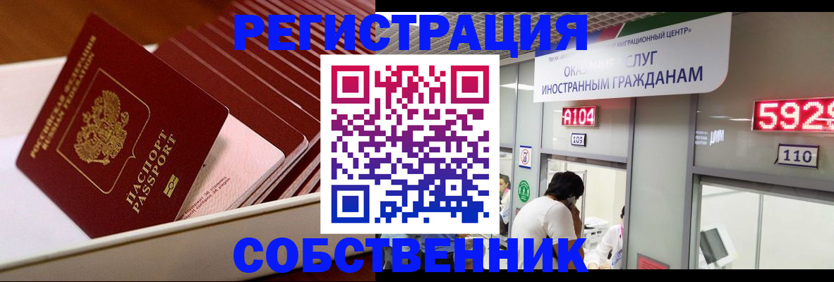 временная регистрация госуслуги в Татарске